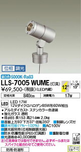 �y���������z����d�@ LLS-7005WUME ���O�� �|�[�����C�g �����ݒ薳�� LED�ᑦ�������Ή��\ �݌Ɋm�F�K�v�� ���S�̃��[�J�[�ۏ�