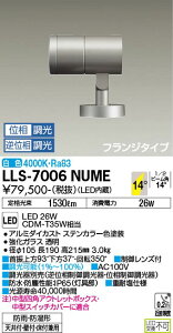 �y���������z����d�@ LLS-7006NUME ���O�� �X�|�b�g���C�g �����ݒ薳�� LED�ᑦ�������Ή��\ �݌Ɋm�F�K�v�� ���S�̃��[�J�[�ۏ�