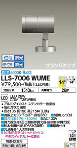 �y���������z����d�@ LLS-7006WUME ���O�� �X�|�b�g���C�g �����ݒ薳�� LED�ᑦ�������Ή��\ �݌Ɋm�F�K�v�� ���S�̃��[�J�[�ۏ�