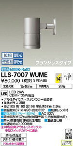 �y���������z����d�@ LLS-7007WUME ���O�� �X�|�b�g���C�g �����ݒ薳�� LED�ᑦ�������Ή��\ �݌Ɋm�F�K�v�� ���S�̃��[�J�[�ۏ�