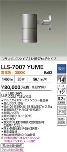 �y���������z����d�@ LLS-7007YUME ���O�� �X�|�b�g���C�g �����ݒ薳�� LED�ᑦ�������Ή��\ �݌Ɋm�F�K�v�� ���S�̃��[�J�[�ۏ�