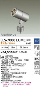 �y���������z����d�@ LLS-7008LUME ���O�� �|�[�����C�g �����ݒ薳�� LED�ᑦ�������Ή��\ �݌Ɋm�F�K�v�� ���S�̃��[�J�[�ۏ�