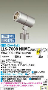 �y���������z����d�@ LLS-7008NUME ���O�� �|�[�����C�g �����ݒ薳�� LED�ᑦ�������Ή��\ �݌Ɋm�F�K�v�� ���S�̃��[�J�[�ۏ�