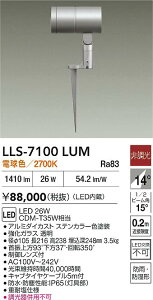 �y���������z����d�@ LLS-7100LUM ���O�� �K�[�f�����C�g �����ݒ薳�� LED�ᑦ�������Ή��\ �݌Ɋm�F�K�v�� ���S�̃��[�J�[�ۏ�