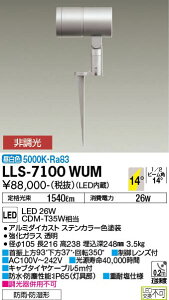 �y���������z����d�@ LLS-7100WUM ���O�� �K�[�f�����C�g �����ݒ薳�� LED�ᑦ�������Ή��\ �݌Ɋm�F�K�v�� ���S�̃��[�J�[�ۏ�