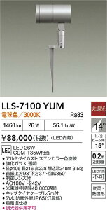�y���������z����d�@ LLS-7100YUM ���O�� �K�[�f�����C�g �����ݒ薳�� LED�ᑦ�������Ή��\ �݌Ɋm�F�K�v�� ���S�̃��[�J�[�ۏ�