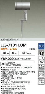 �y���������z����d�@ LLS-7101LUM ���O�� �K�[�f�����C�g �����ݒ薳�� LED�ᑦ�������Ή��\ �݌Ɋm�F�K�v�� ���S�̃��[�J�[�ۏ�