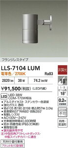 �y���������z����d�@ LLS-7104LUM ���O�� �X�|�b�g���C�g �����ݒ薳�� LED�ᑦ�������Ή��\ �݌Ɋm�F�K�v�� ���S�̃��[�J�[�ۏ�