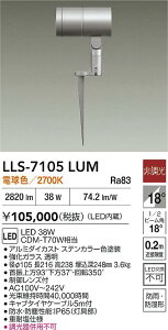 �y���������z����d�@ LLS-7105LUM ���O�� �K�[�f�����C�g �����ݒ薳�� LED�ᑦ�������Ή��\ �݌Ɋm�F�K�v�� ���S�̃��[�J�[�ۏ�