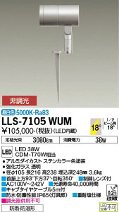 �y���������z����d�@ LLS-7105WUM ���O�� �K�[�f�����C�g �����ݒ薳�� LED�ᑦ�������Ή��\ �݌Ɋm�F�K�v�� ���S�̃��[�J�[�ۏ�