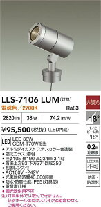 �y���������z����d�@ LLS-7106LUM ���O�� �|�[�����C�g �����ݒ薳�� LED�ᑦ�������Ή��\ �݌Ɋm�F�K�v�� ���S�̃��[�J�[�ۏ�