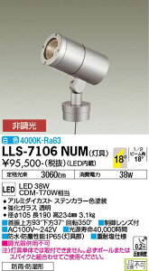 �y���������z����d�@ LLS-7106NUM ���O�� �|�[�����C�g �����ݒ薳�� LED�ᑦ�������Ή��\ �݌Ɋm�F�K�v�� ���S�̃��[�J�[�ۏ�