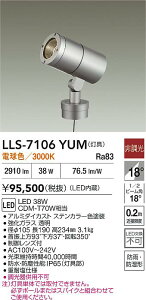 �y���������z����d�@ LLS-7106YUM ���O�� �|�[�����C�g �����ݒ薳�� LED�ᑦ�������Ή��\ �݌Ɋm�F�K�v�� ���S�̃��[�J�[�ۏ�