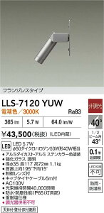 �y���������z����d�@ LLS-7120YUW ���O�� �X�|�b�g���C�g �����ݒ薳�� LED�ᑦ�������Ή��\ �݌Ɋm�F�K�v�� ���S�̃��[�J�[�ۏ�