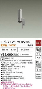 �y���������z����d�@ LLS-7121YUW ���O�� �|�[�����C�g �����ݒ薳�� LED�ᑦ�������Ή��\ �݌Ɋm�F�K�v�� ���S�̃��[�J�[�ۏ�