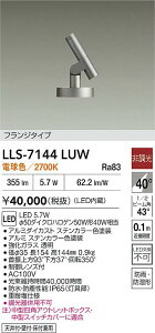 �y���������z����d�@ LLS-7144LUW ���O�� �K�[�f�����C�g �����ݒ薳�� LED�ᑦ�������Ή��\ �݌Ɋm�F�K�v�� ���S�̃��[�J�[�ۏ�