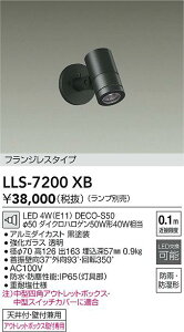 �y���������z����d�@ LLS-7200XB ���O�� �X�|�b�g���C�g �����v�ʔ� �����ݒ薳�� LED�ᑦ�������Ή��\ �݌Ɋm�F�K�v�� ���S�̃��[�J�[�ۏ�