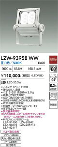 �y���������z����d�@ LZW-93958WW ���O�� �X�|�b�g���C�g �����ݒ薳�� LED�ᑦ�������Ή��\ �݌Ɋm�F�K�v�� ���S�̃��[�J�[�ۏ�