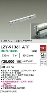 �y���������z����d�@ LZY-91361ATF �x�[�X���C�g �ԐڏƖ��E���z���Ɩ� �����ݒ薳�� LED�ᑦ�������Ή��\ �݌Ɋm�F�K�v�� ���S�̃��[�J�[�ۏ�