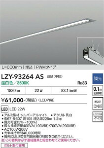�y���������z����d�@ LZY-93264AS �x�[�X���C�g ������ �����ݒ薳�� LED�ᑦ�������Ή��\ �݌Ɋm�F�K�v�� ���S�̃��[�J�[�ۏ�