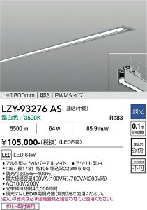 �y���������z�y��z�֕s�z����d�@ LZY-93276AS �x�[�X���C�g ������ �����ݒ薳�� LED�ᑦ�������Ή��\ �݌Ɋm�F�K�v�� ���S�̃��[�J�[�ۏ�