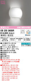 【送料無料】 オーデリック H区分 OB255360BR-SF （ランプ別梱包）『OB255360#＋NO295GB』 ブラケット リモコン別売 畳数設定無し LED 安心のメーカー保証