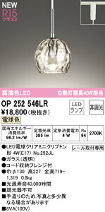 OP252546LRの人気商品・通販・価格比較 - 価格.com 