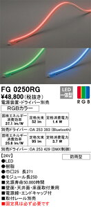 T敪 I[fbN FG0250RG idEhCo[Et[ʔj O ԐڏƖ Rʔ ݒ薳 LED S̃[J[ۏ