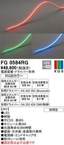 yz I[fbN T敪 FG0584RG-SF idEhCo[Et[ʔj O ԐڏƖ Rʔ ݒ薳 LED S̃[J[ۏ