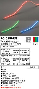 yz I[fbN T敪 FG0750RG-SF idEhCo[Et[ʔj O ԐڏƖ Rʔ ݒ薳 LED S̃[J[ۏ