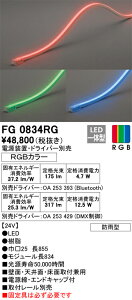 T敪 I[fbN FG0834RG idEhCo[Et[ʔj O ԐڏƖ Rʔ ݒ薳 LED S̃[J[ۏ