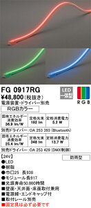 T敪 I[fbN FG0917RG idEhCo[Et[ʔj O ԐڏƖ Rʔ ݒ薳 LED S̃[J[ۏ