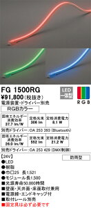 yzT敪 I[fbN FG1500RG idEhCo[Et[ʔj O ԐڏƖ Rʔ ݒ薳 LED S̃[J[ۏ
