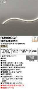 �y���������z �I�[�f���b�N �󒍐��Y�i T�敪 FGM0100S3F-SF �i��p�d���ʔ��j ���O�� �ԐڏƖ� �����ݒ薳�� LED ���S�̃��[�J�[�ۏ�