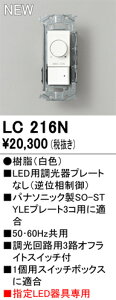 �y���������z �I�[�f���b�N T�敪 LC216N �I�v�V���� ������ �����ݒ薳�� ���S�̃��[�J�[�ۏ�