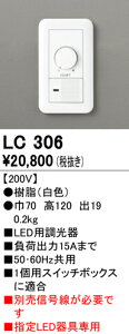 T�敪 �I�[�f���b�N LC306 �I�v�V���� ������iPWM�p�j �����ݒ薳�� ���S�̃��[�J�[�ۏ�