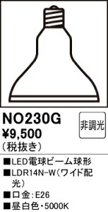yz I[fbN H敪 NO230G-SF iLDR14N-Wj v LEDd ݒ薳 LED S̃[J[ۏ