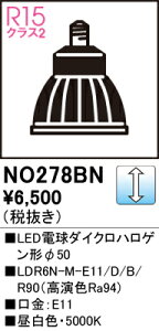 H敪 I[fbN NO278BN iLDR6N-M-E11/D/B/R90j v LEDd ݒ薳 LED S̃[J[ۏ