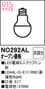 yz I[fbN T敪 NO292AL-SF iLDA4L-G-E17/R90j v LEDd ݒ薳 LED S̃[J[ۏ