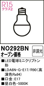 yz I[fbN T敪 NO292BN-SF iLDA6N-G-E17/R90j v LEDd ݒ薳 LED S̃[J[ۏ