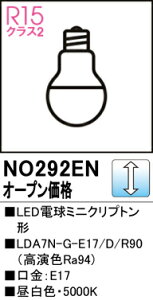 T敪 I[fbN NO292EN iLDA7N-G-E17/D/R90j v LEDd ݒ薳 LED S̃[J[ۏ
