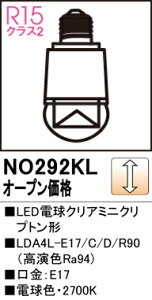 T敪 I[fbN NO292KL iLDA4L-E17/C/D/R90j v LEDd ݒ薳 LED S̃[J[ۏ