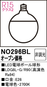 T敪 I[fbN NO296BL iLDG8L-G/R90j v LEDd ݒ薳 LED S̃[J[ۏ