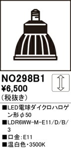 T敪 I[fbN NO298B1 iLDR6WW-M-E11/D/B/3j v LEDd ݒ薳 LED S̃[J[ۏ