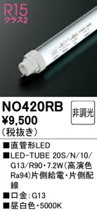 yz I[fbN H敪 NO420RB-SF i20S/N/10/G13/R90j v LEDǌ` ݒ薳 LED S̃[J[ۏ