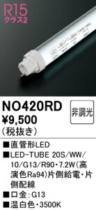 H敪 I[fbN NO420RD i20S/WW/10/G13/R90j v LEDǌ` ݒ薳 LED S̃[J[ۏ