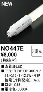 H敪 I[fbN NO447E i40S/L/21/G13/3j v LEDǌ` ݒ薳 LED S̃[J[ۏ