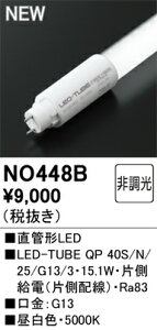 H敪 I[fbN NO448B i40S/N/25/G13/3j v LEDǌ` ݒ薳 LED S̃[J[ۏ