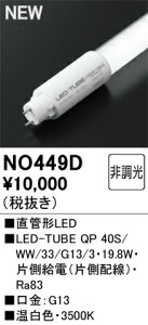 H敪 I[fbN NO449D i40S/WW/33/G13/3j v LEDǌ` ݒ薳 LED S̃[J[ۏ