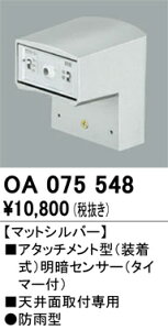 T敪 I[fbN OA075548 IvV 邳ZT[EÃZT[ ݒ薳 S̃[J[ۏ